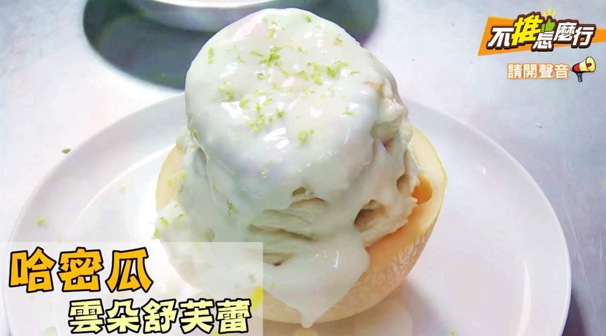 【不推怎麼行】手炒黑糖波霸奶茶雲朵舒芙蕾 夢幻網美甜點就是這一家 【不推怎麼行】手炒黑糖波霸奶茶雲朵舒芙蕾 夢幻網美甜點就是這一家