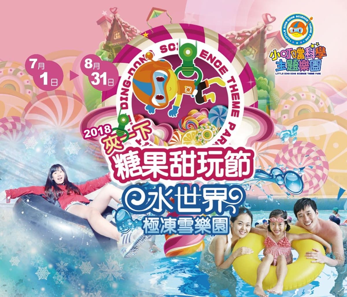 暑假最後一波!全台8間「遊樂園優惠」快規劃:這家本週起5折! 暑假最後一波!全台8間「遊樂園優惠」快規劃:這家本週起5折!