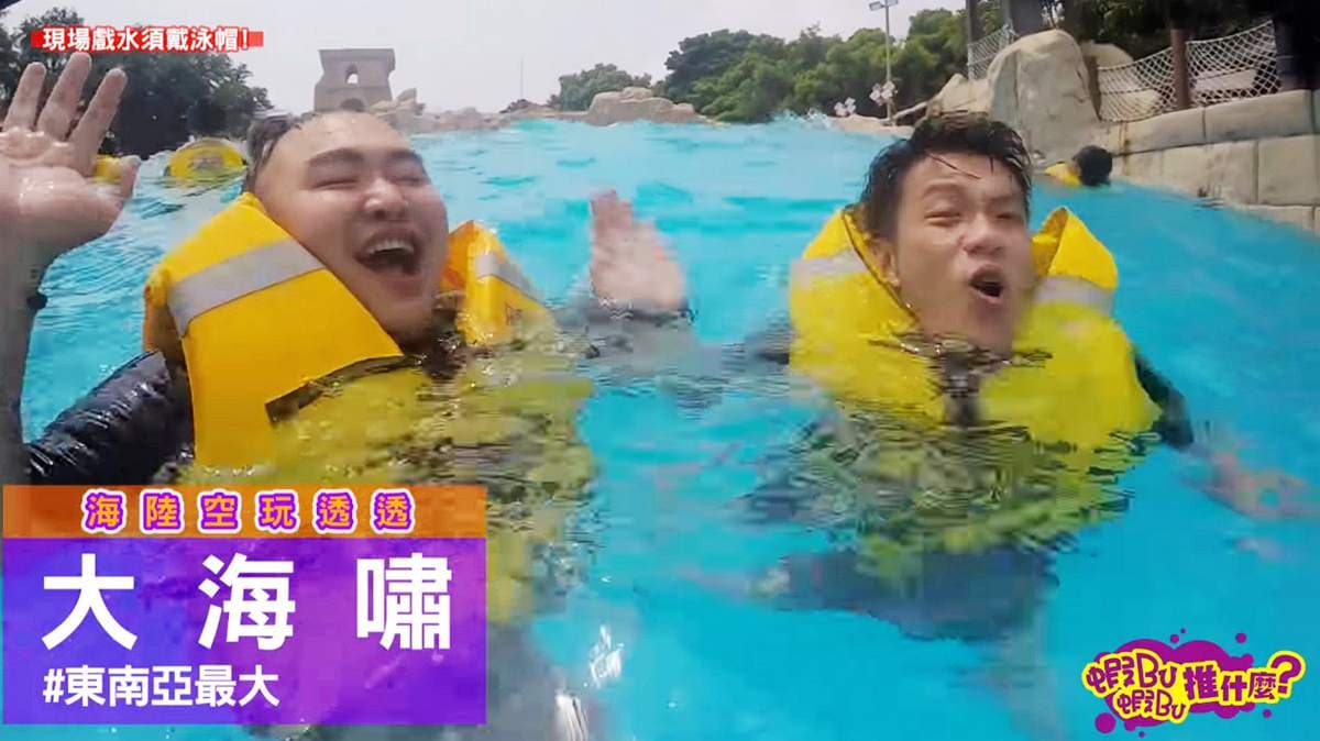 尖叫吧!主題樂園「陸海空」玩到瘋 最想玩抖抖橋、垂直風洞 尖叫吧!主題樂園「陸海空」玩到瘋 最想玩抖抖橋、垂直風洞