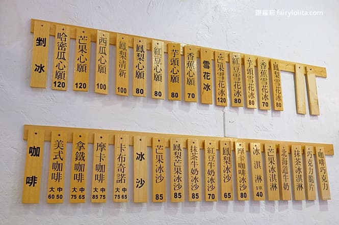 佛心冰店又一家!台北超平價水果盅,必吃西瓜、哈密瓜冰只要100元! 佛心冰店又一家!台北超平價水果盅,必吃西瓜、哈密瓜冰只要100元!