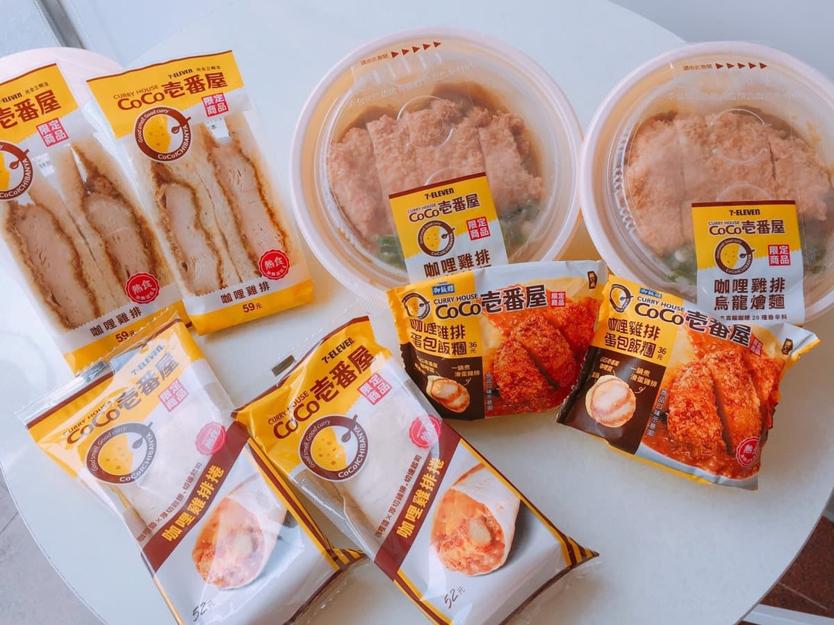 咖哩控瘋狂!日本咖哩龍頭「CoCo壱番屋」聯名5款超商料理,36元就吃得到 咖哩控瘋狂!日本咖哩龍頭「CoCo壱番屋」聯名5款超商料理,36元就吃得到