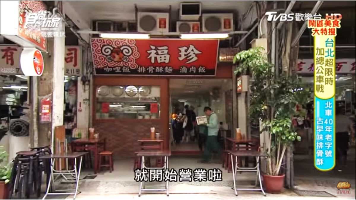 最台就這味!飄香40年老字號排骨酥 肉大塊又多汁 最台就這味!飄香40年老字號排骨酥 肉大塊又多汁