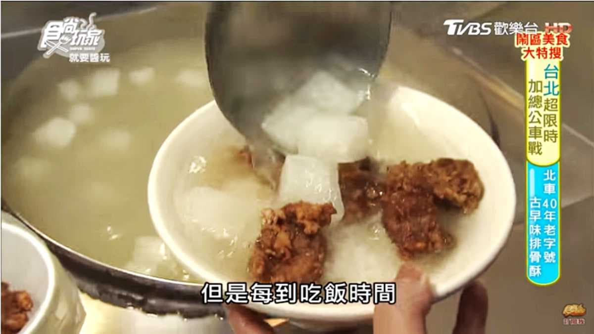 最台就這味!飄香40年老字號排骨酥 肉大塊又多汁 最台就這味!飄香40年老字號排骨酥 肉大塊又多汁