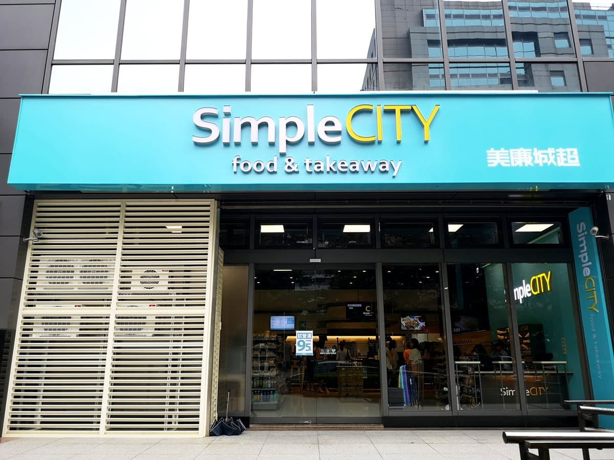 【新開店】美廉社變身網美風!旗艦品牌推出「超市餐廳」 U型吧檯、巧克力雪糕必拍 【新開店】美廉社變身網美風!旗艦品牌推出「超市餐廳」 U型吧檯、巧克力雪糕必拍