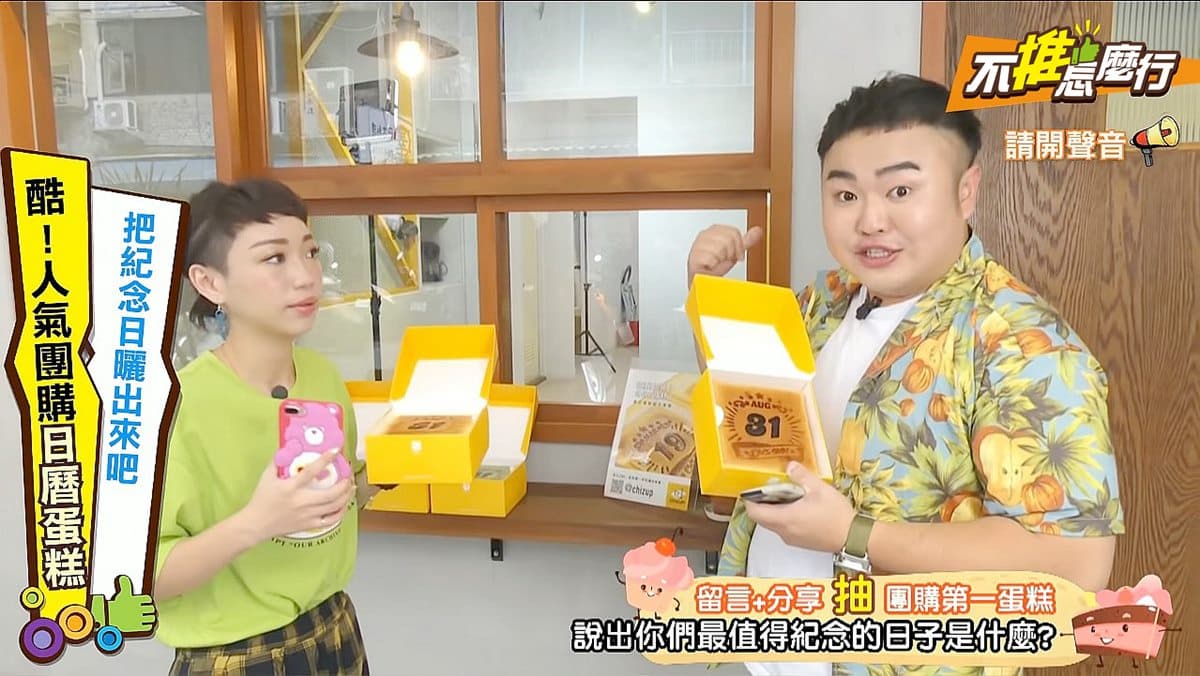 《不推怎麼行》送禮最佳選擇!「日曆蛋糕」9種口味任你選,還能烙印專屬紀念日期 《不推怎麼行》送禮最佳選擇!「日曆蛋糕」9種口味任你選,還能烙印專屬紀念日期