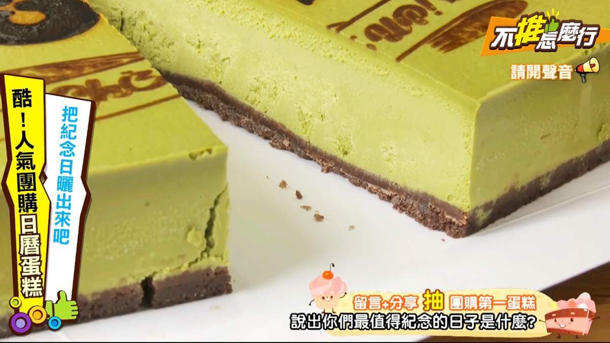 《不推怎麼行》送禮最佳選擇!「日曆蛋糕」9種口味任你選,還能烙印專屬紀念日期 《不推怎麼行》送禮最佳選擇!「日曆蛋糕」9種口味任你選,還能烙印專屬紀念日期