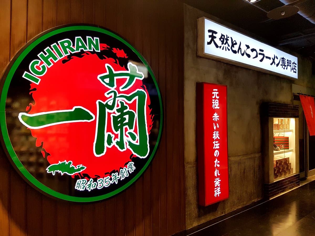 百貨公司半夜有得吃!祥富火鍋超市、橘色涮涮鍋,還有24小時一蘭拉麵 百貨公司半夜有得吃!祥富火鍋超市、橘色涮涮鍋,還有24小時一蘭拉麵