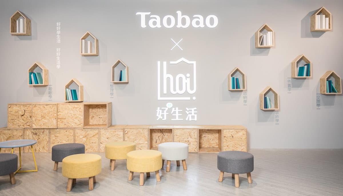 淘寶首次在台展店賣家飾雜貨 省下海外運費更便宜 智慧門市買東西更好玩 淘寶首次在台展店賣家飾雜貨 省下海外運費更便宜 智慧門市買東西更好玩