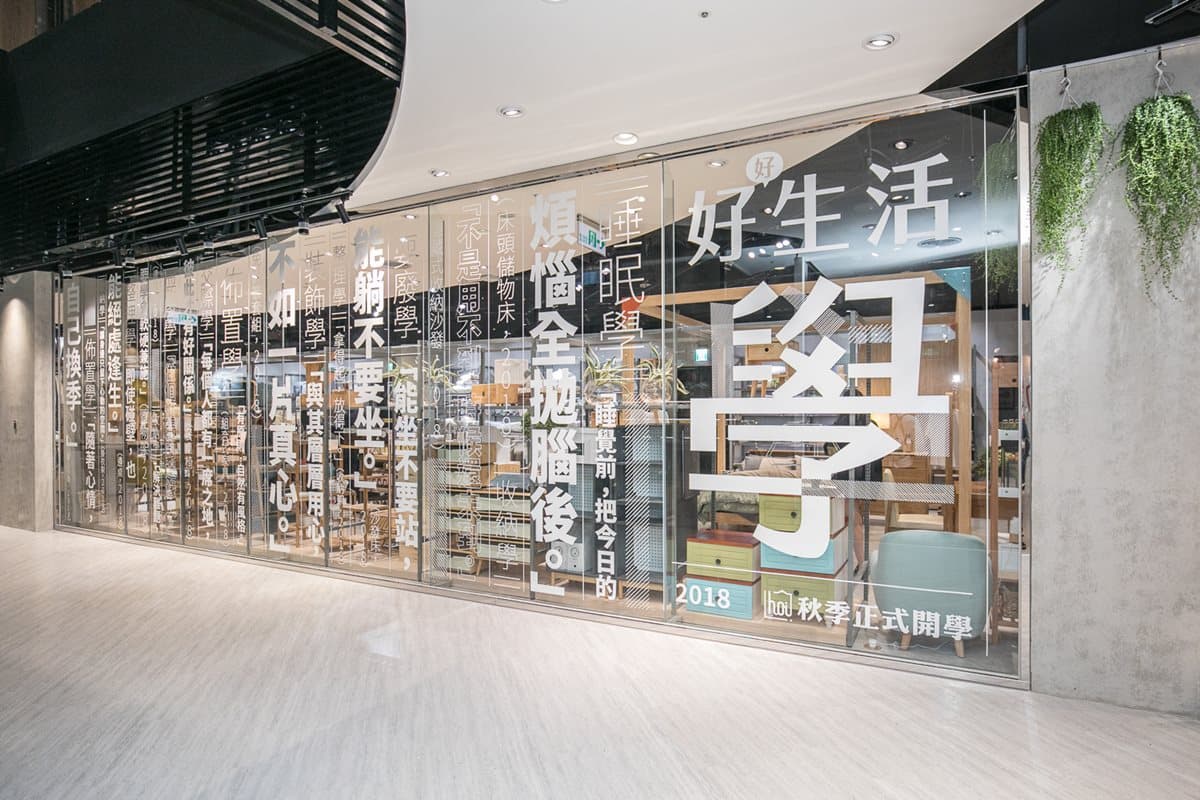 淘寶首次在台展店賣家飾雜貨 省下海外運費更便宜 智慧門市買東西更好玩 淘寶首次在台展店賣家飾雜貨 省下海外運費更便宜 智慧門市買東西更好玩