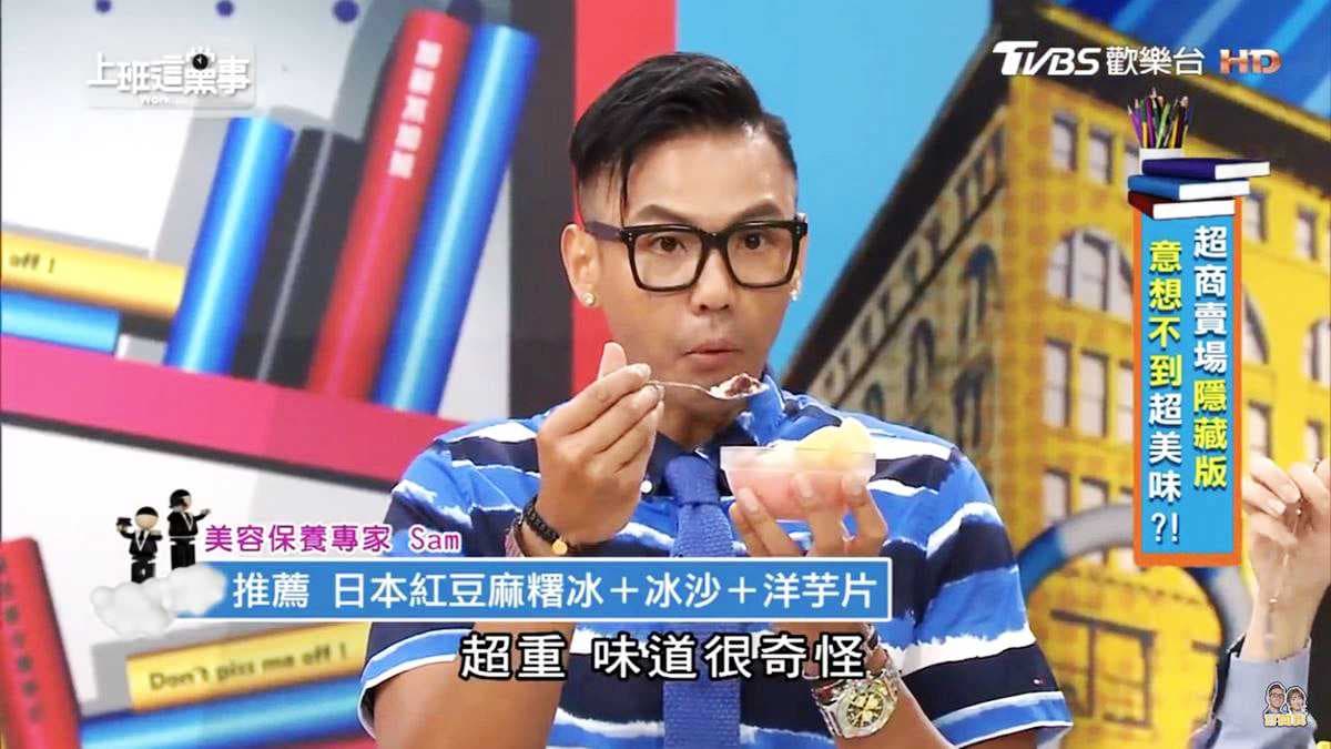 超商也賣「紅豆麻糬冰沙」?便利商店隱藏版美食特搜 超商也賣「紅豆麻糬冰沙」?便利商店隱藏版美食特搜