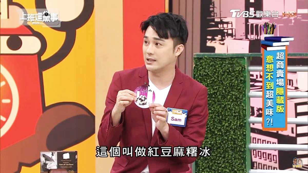 超商也賣「紅豆麻糬冰沙」?便利商店隱藏版美食特搜 超商也賣「紅豆麻糬冰沙」?便利商店隱藏版美食特搜