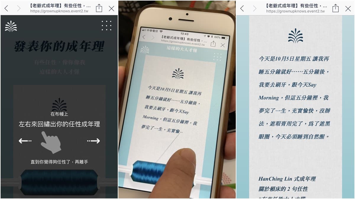 「心裡有事 請個事假」中午12點再退房!還送2000元購物金 高檔飯店「刺繡主題房」好任性 「心裡有事 請個事假」中午12點再退房!還送2000元購物金 高檔飯店「刺繡主題房」好任性