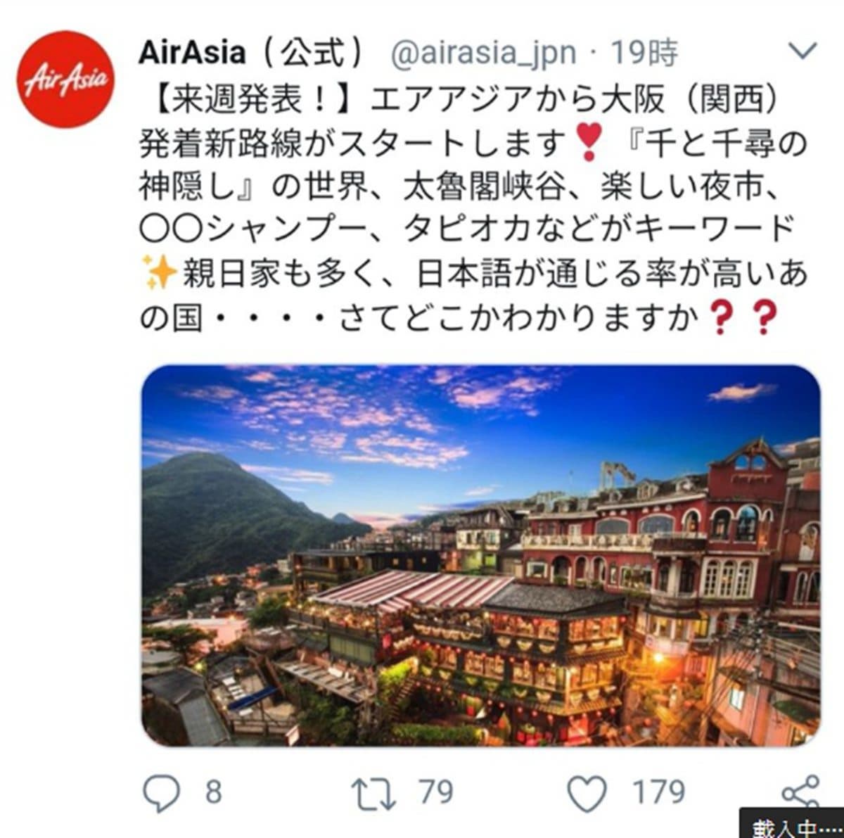 會有0元機票嗎?AirAsia台北飛日本新航點就是「關西」 日本控準備開戰! 會有0元機票嗎?AirAsia台北飛日本新航點就是「關西」 日本控準備開戰!