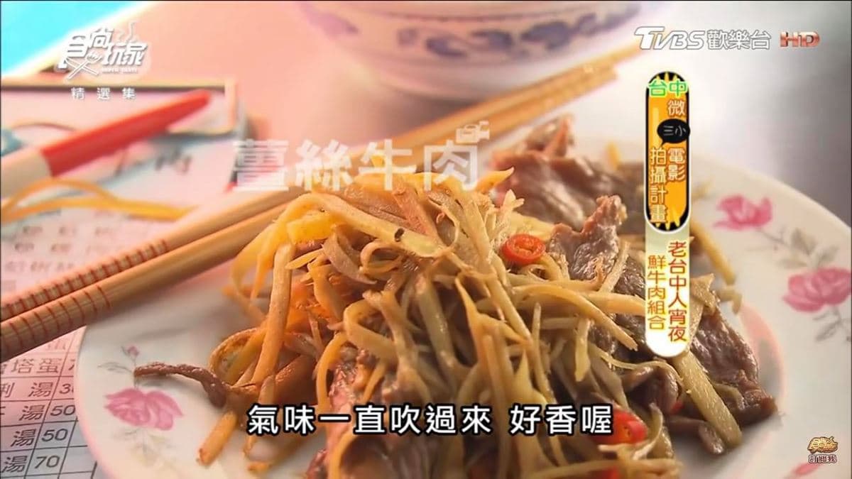 老台中人消夜首選!沙茶牛肉超下飯、紅燒牛肉湯加「這個」更美味 老台中人消夜首選!沙茶牛肉超下飯、紅燒牛肉湯加「這個」更美味