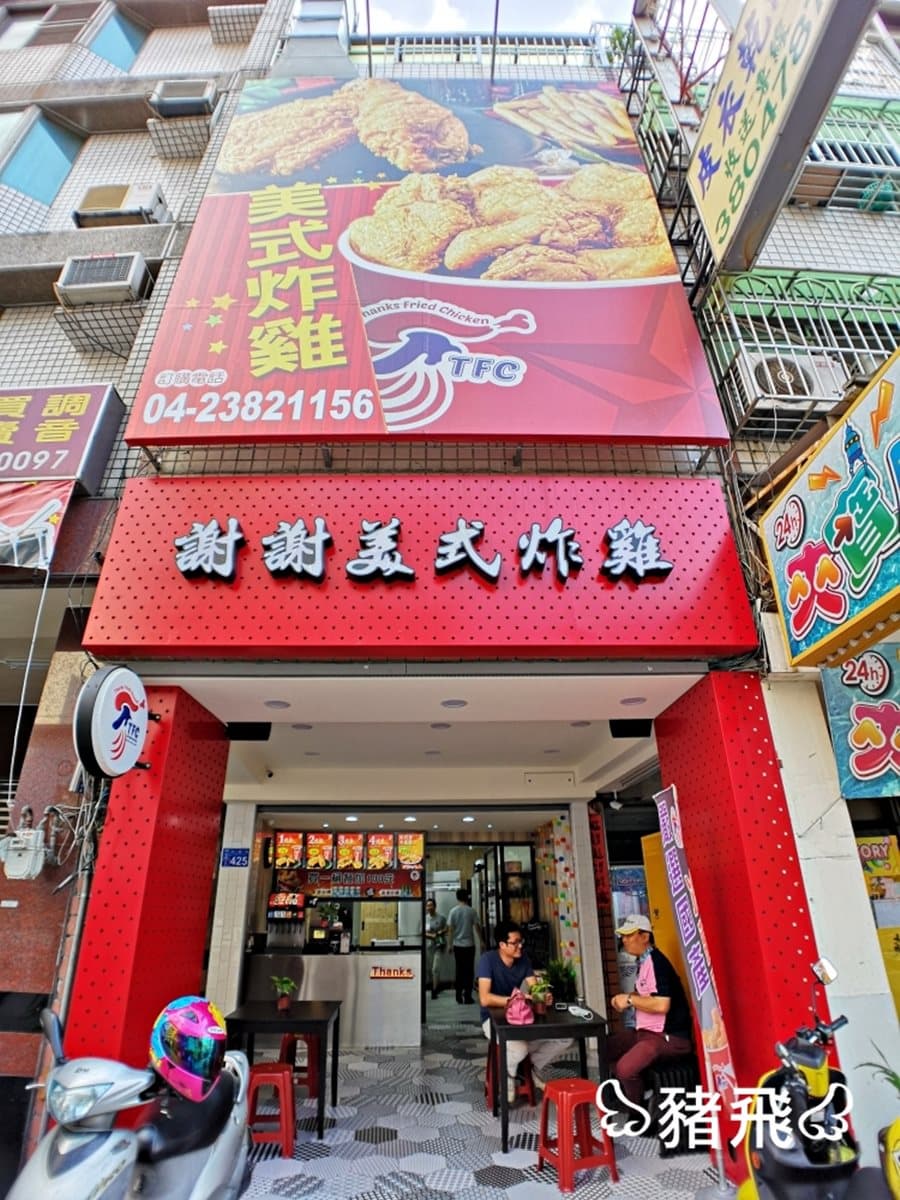 台中美食就是狂!16塊炸雞只賣299 再送4萬元金條 台中美食就是狂!16塊炸雞只賣299 再送4萬元金條