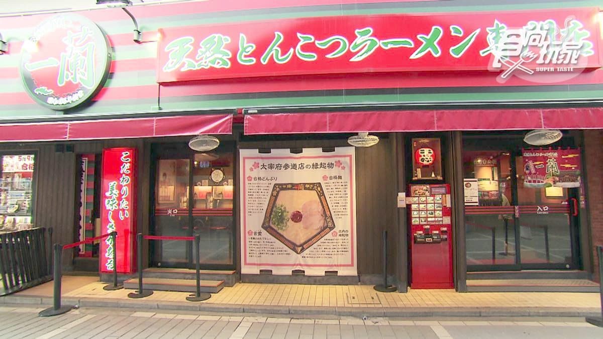 獨家一蘭拉麵「五角碗」!專為考生設計,連水杯也有巧思 獨家一蘭拉麵「五角碗」!專為考生設計,連水杯也有巧思