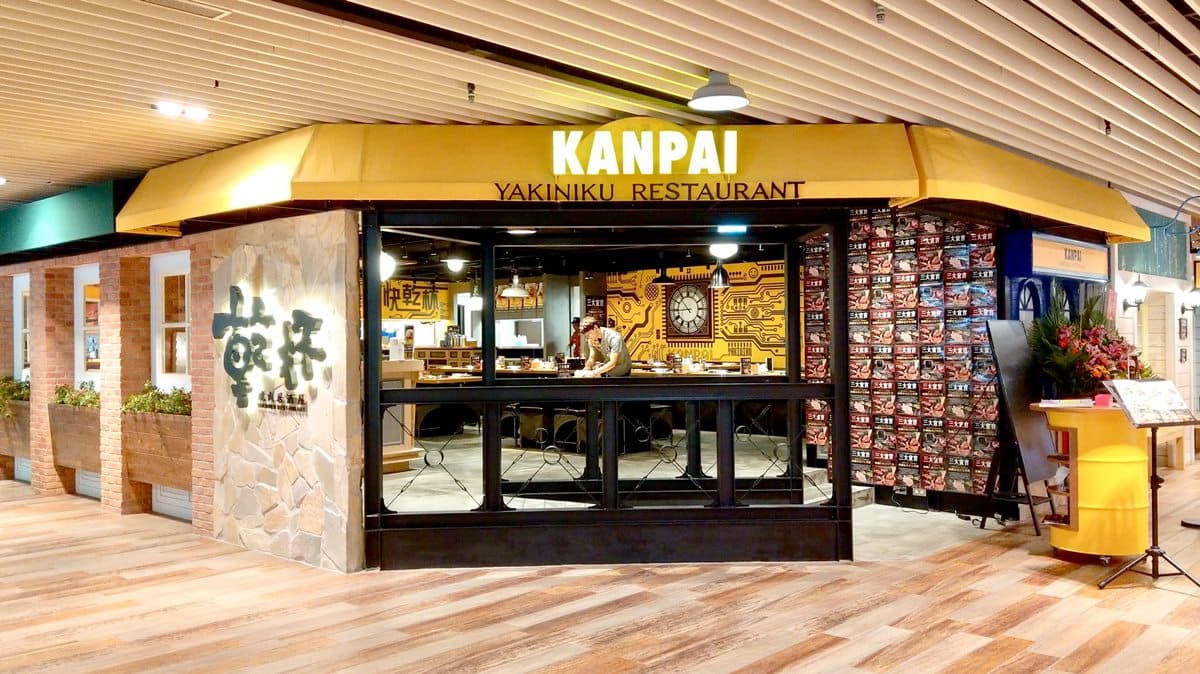 「乾杯」燒肉新店開幕5折優惠!只有8天還送牛五花兌換券! 「乾杯」燒肉新店開幕5折優惠!只有8天還送牛五花兌換券!