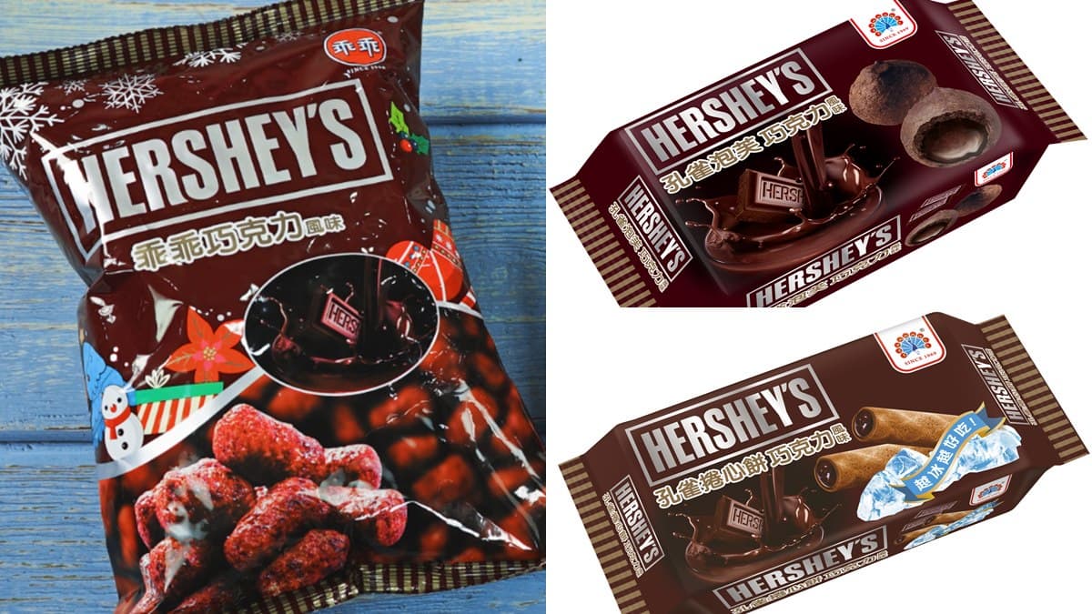 巧克力迷吃起來!Hershey’s推「聯名零食」,必吃乖乖玉米脆果、孔雀捲心餅