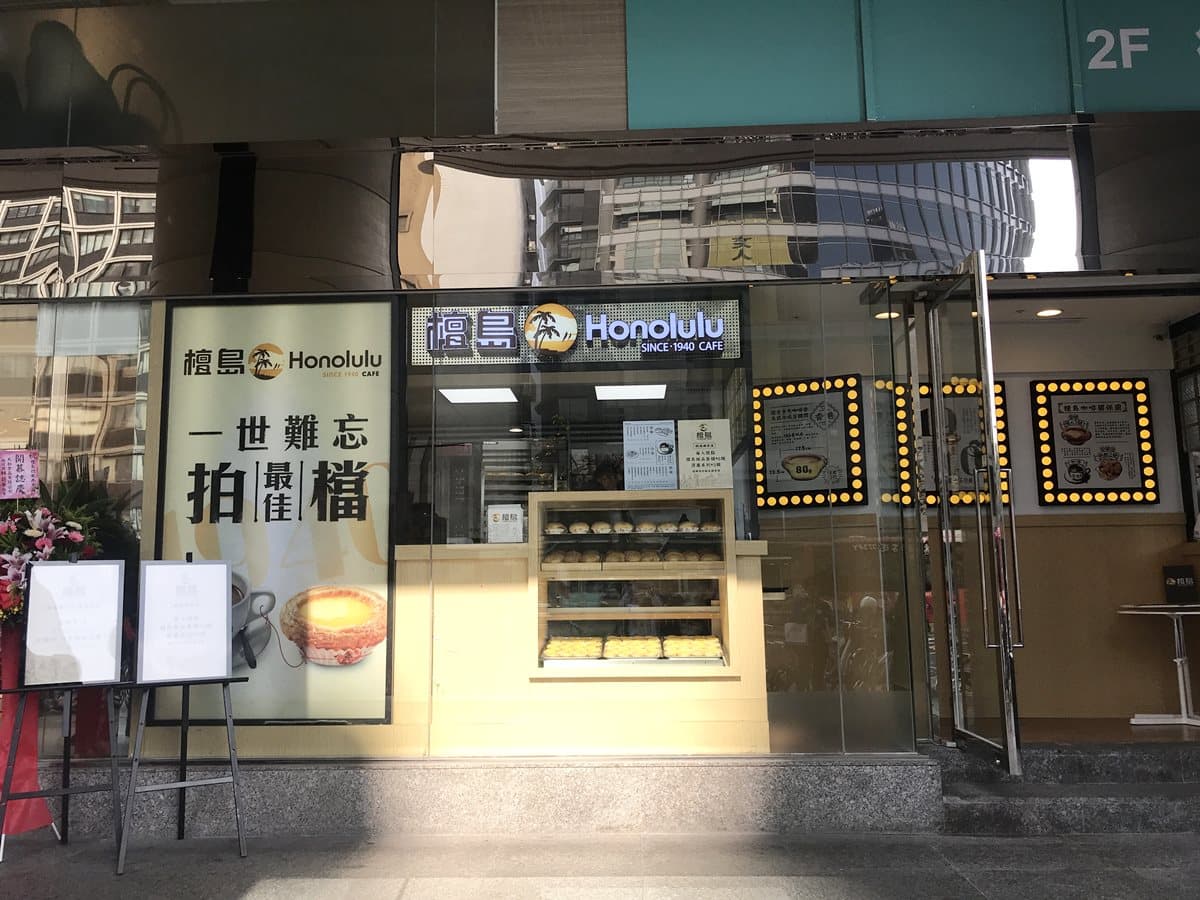 檀島咖啡首間外帶店!「叉燒波蘿包」這裡才買的到!這2天打卡送飲料 檀島咖啡首間外帶店!「叉燒波蘿包」這裡才買的到!這2天打卡送飲料