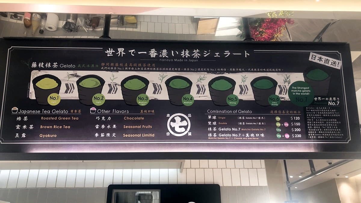 「抹茶7段濃度」任你選!挑戰濃到爆暗黑級版 讓你秒變「史瑞克」 「抹茶7段濃度」任你選!挑戰濃到爆暗黑級版 讓你秒變「史瑞克」