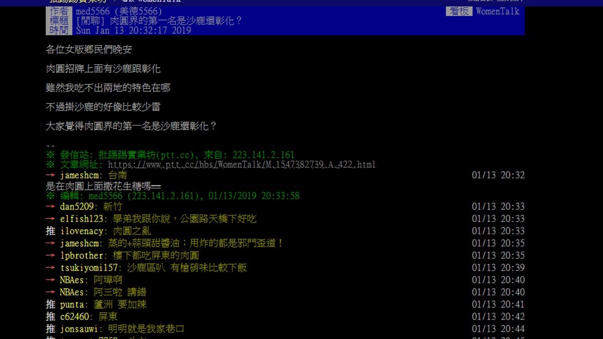 鄉民們戰起來!「炸肉圓」「蒸肉圓」「紅糟肉圓」誰是經典?! 鄉民們戰起來!「炸肉圓」「蒸肉圓」「紅糟肉圓」誰是經典?!