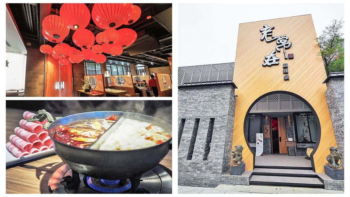【新開店】台中「輕井澤」又來了!麻辣鍋品牌試營運 中式時尚風4大湯頭應戰 【新開店】台中「輕井澤」又來了!麻辣鍋品牌試營運 中式時尚風4大湯頭應戰