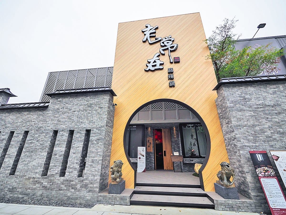 【新開店】台中「輕井澤」又來了!麻辣鍋品牌試營運 中式時尚風4大湯頭應戰 【新開店】台中「輕井澤」又來了!麻辣鍋品牌試營運 中式時尚風4大湯頭應戰