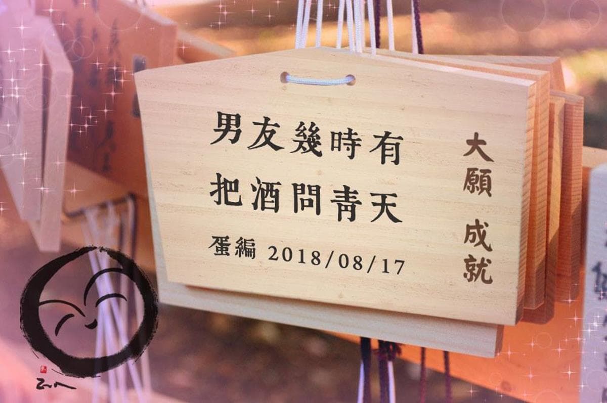 免飛日本玩神社鳥居!首創江戶時代「不老村」新開幕景點 免飛日本玩神社鳥居!首創江戶時代「不老村」新開幕景點