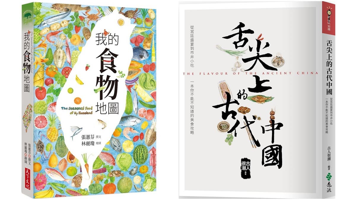 2019必看!最有哏新書18選「皇上吃什麼」「台北爽爽走一走」,讓你不再懷疑人生 2019必看!最有哏新書18選「皇上吃什麼」「台北爽爽走一走」,讓你不再懷疑人生
