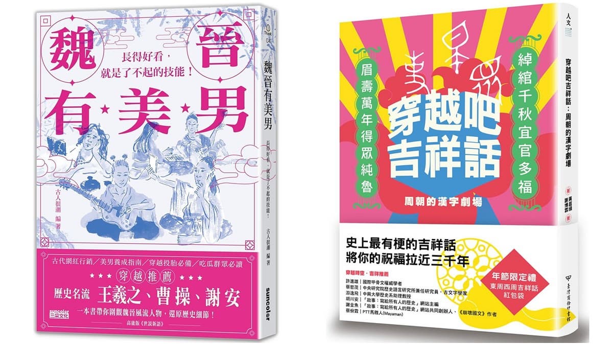 2019必看!最有哏新書18選「皇上吃什麼」「台北爽爽走一走」,讓你不再懷疑人生 2019必看!最有哏新書18選「皇上吃什麼」「台北爽爽走一走」,讓你不再懷疑人生