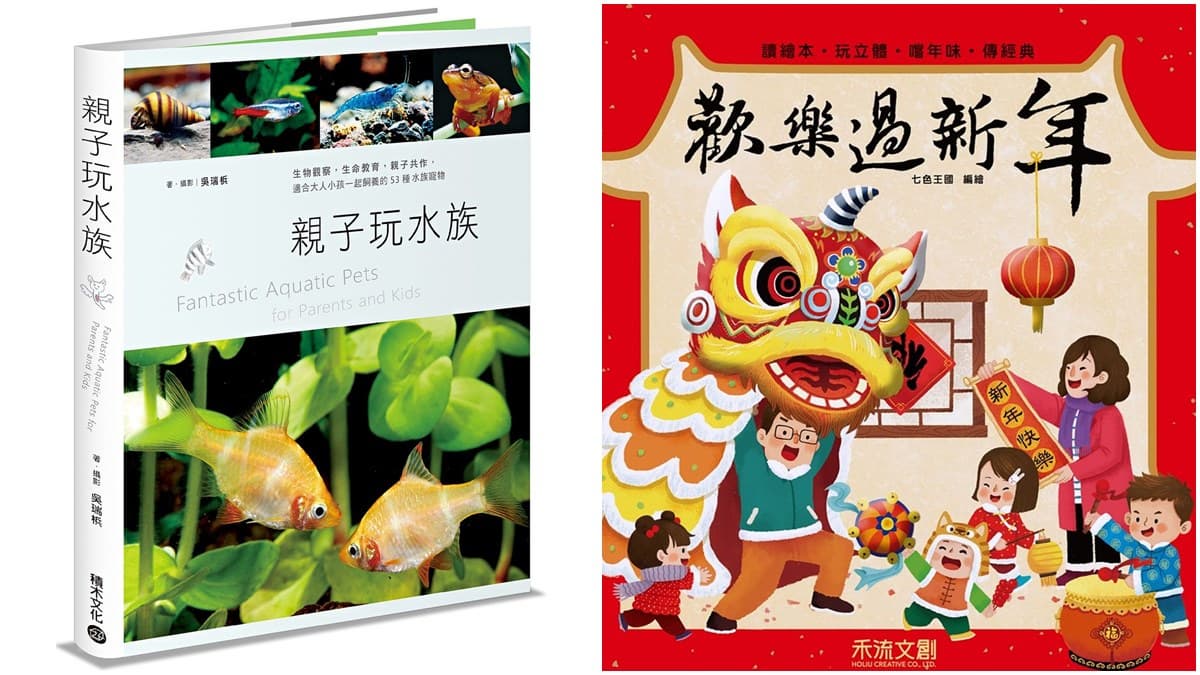 2019必看!最有哏新書18選「皇上吃什麼」「台北爽爽走一走」,讓你不再懷疑人生 2019必看!最有哏新書18選「皇上吃什麼」「台北爽爽走一走」,讓你不再懷疑人生