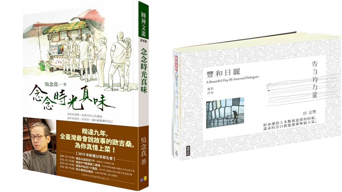 2019必看!最有哏新書18選「皇上吃什麼」「台北爽爽走一走」,讓你不再懷疑人生 2019必看!最有哏新書18選「皇上吃什麼」「台北爽爽走一走」,讓你不再懷疑人生