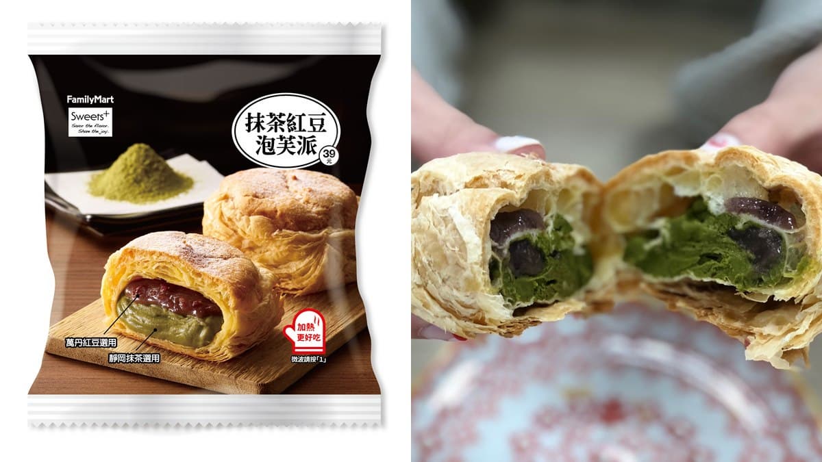螞蟻人最愛!全家新「爆漿熔岩系」甜點,「抹茶、巧克力」口味必吃 螞蟻人最愛!全家新「爆漿熔岩系」甜點,「抹茶、巧克力」口味必吃