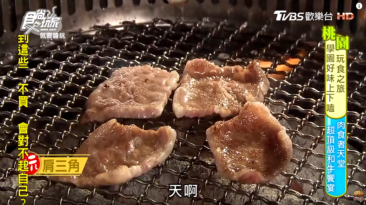 老闆下重本!高CP值頂級和牛燒烤,爽吃「日本A5」肩三角、珍貴牛舌根 老闆下重本!高CP值頂級和牛燒烤,爽吃「日本A5」肩三角、珍貴牛舌根