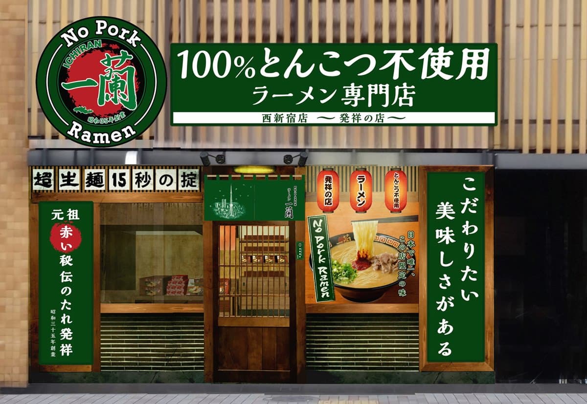「綠色招牌」的一蘭拉麵吃過沒?招牌湯頭打掉重練!全球只有一家在這裡 「綠色招牌」的一蘭拉麵吃過沒?招牌湯頭打掉重練!全球只有一家在這裡