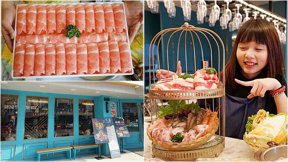 【新開店】超好拍!台中華麗「鳥籠火鍋」 復古Tiffany藍成亮點 【新開店】超好拍!台中華麗「鳥籠火鍋」 復古Tiffany藍成亮點
