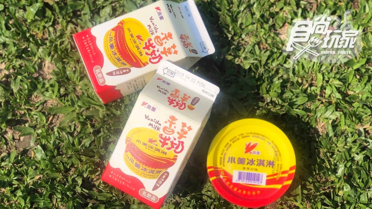童年回憶喝起來!辦桌必吃的「小美冰淇淋」,變成「香草牛乳」惹 童年回憶喝起來!辦桌必吃的「小美冰淇淋」,變成「香草牛乳」惹