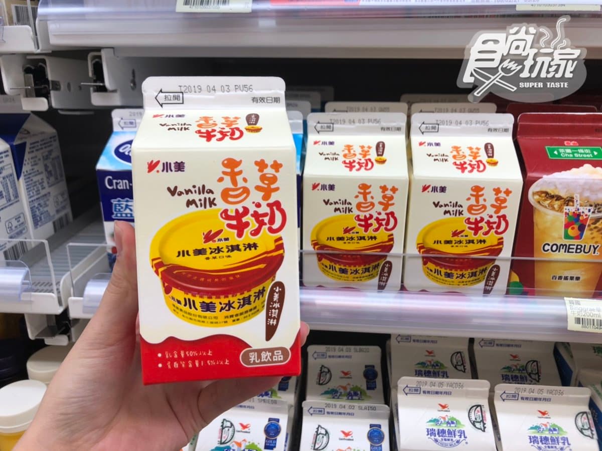 童年回憶喝起來!辦桌必吃的「小美冰淇淋」,變成「香草牛乳」惹 童年回憶喝起來!辦桌必吃的「小美冰淇淋」,變成「香草牛乳」惹