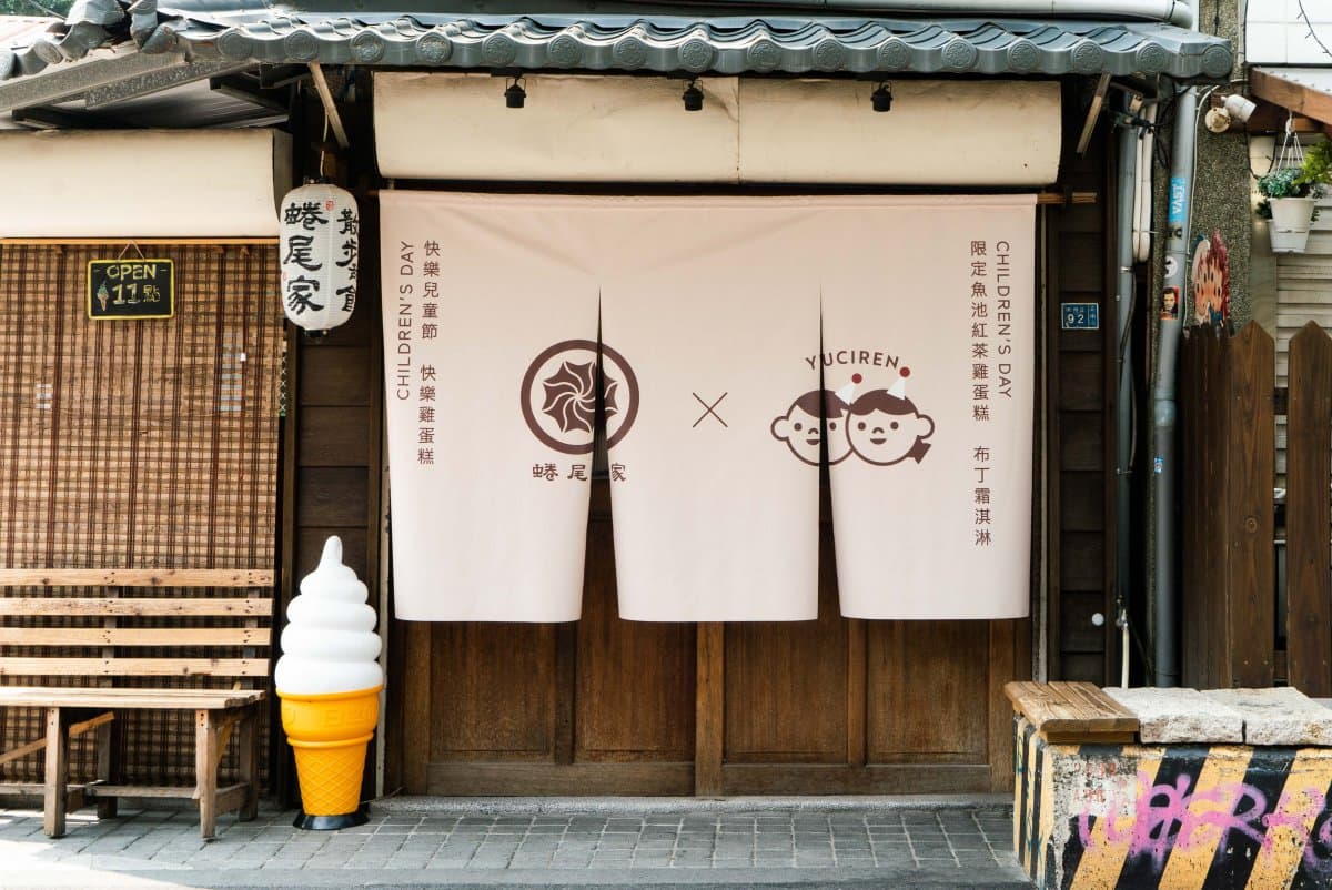 兒童節限定!蜷尾家推聯名「布丁霜淇淋雞蛋糕」,冰控快點出發 兒童節限定!蜷尾家推聯名「布丁霜淇淋雞蛋糕」,冰控快點出發