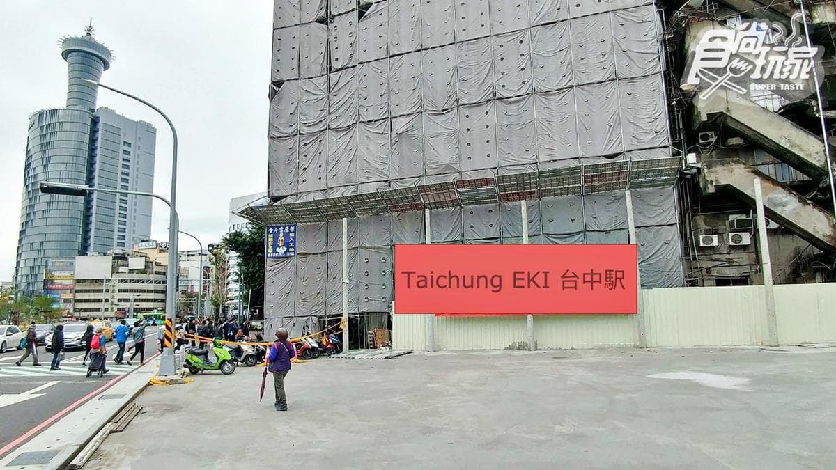 貨櫃市集又一個?預計暑假開幕「Taichung EKI 台中駅」台鐵局:擅自招租、未屬實 貨櫃市集又一個?預計暑假開幕「Taichung EKI 台中駅」台鐵局:擅自招租、未屬實
