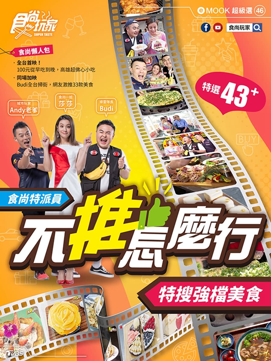 《不推怎麼行》43家美食懶人包!超浮誇這5家:30公分牽絲炸魷魚、整隻龍蝦披薩 《不推怎麼行》43家美食懶人包!超浮誇這5家:30公分牽絲炸魷魚、整隻龍蝦披薩
