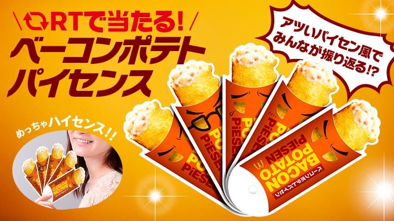天啊有四種表情!紅30年「麥當勞培根馬鈴薯派」又開賣!本月玩日本必吃 天啊有四種表情!紅30年「麥當勞培根馬鈴薯派」又開賣!本月玩日本必吃