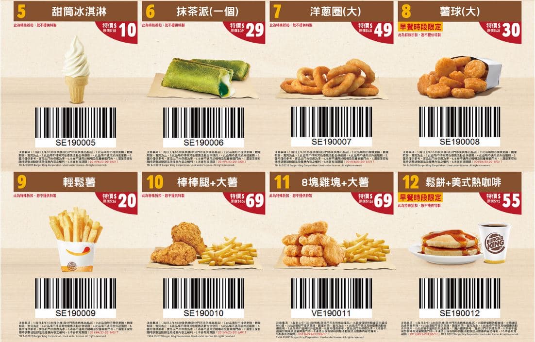 這波優惠券要收!漢堡王「買一送一」:聖代、薯條、可樂、辣薯球 這波優惠券要收!漢堡王「買一送一」:聖代、薯條、可樂、辣薯球