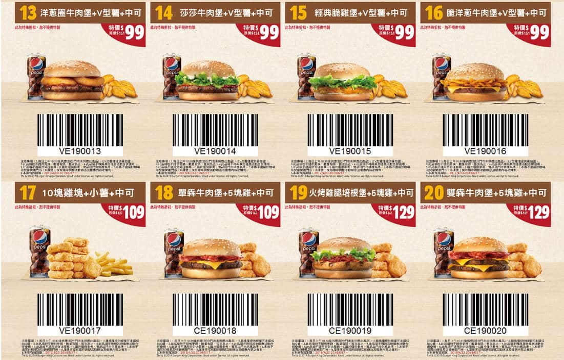 這波優惠券要收!漢堡王「買一送一」:聖代、薯條、可樂、辣薯球 這波優惠券要收!漢堡王「買一送一」:聖代、薯條、可樂、辣薯球