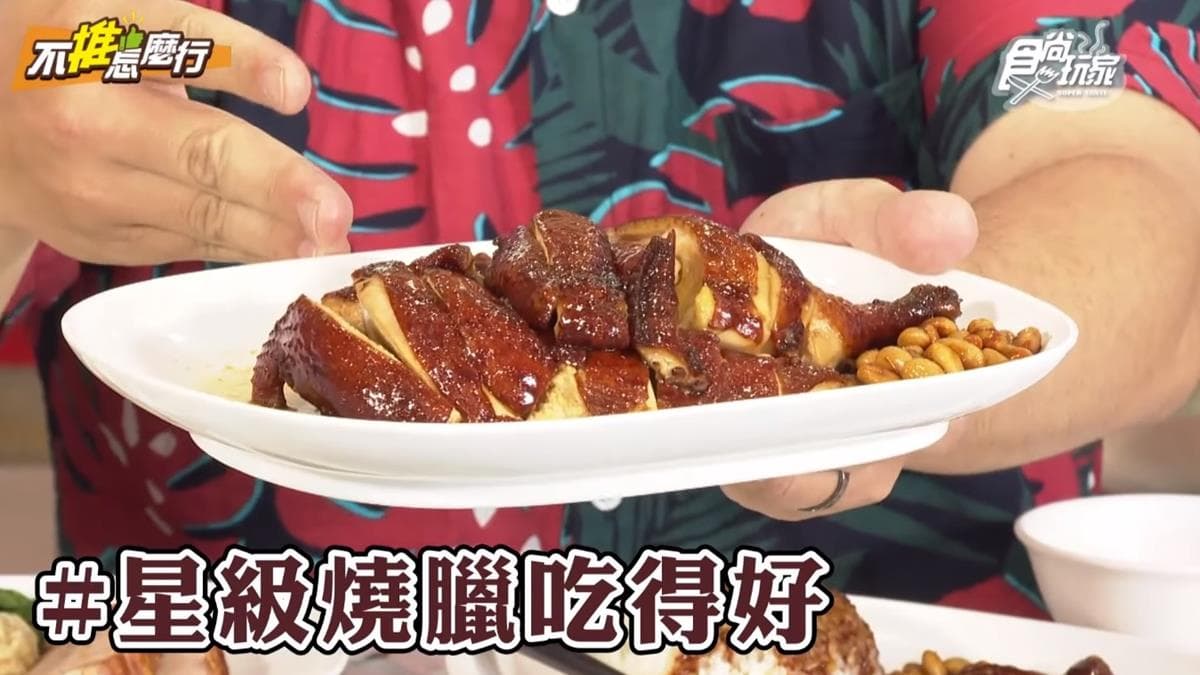 《不推怎麼行》「年度爽片」特別企劃!平價米其林油雞、四手按摩、迴轉甜點吃到飽 《不推怎麼行》「年度爽片」特別企劃!平價米其林油雞、四手按摩、迴轉甜點吃到飽