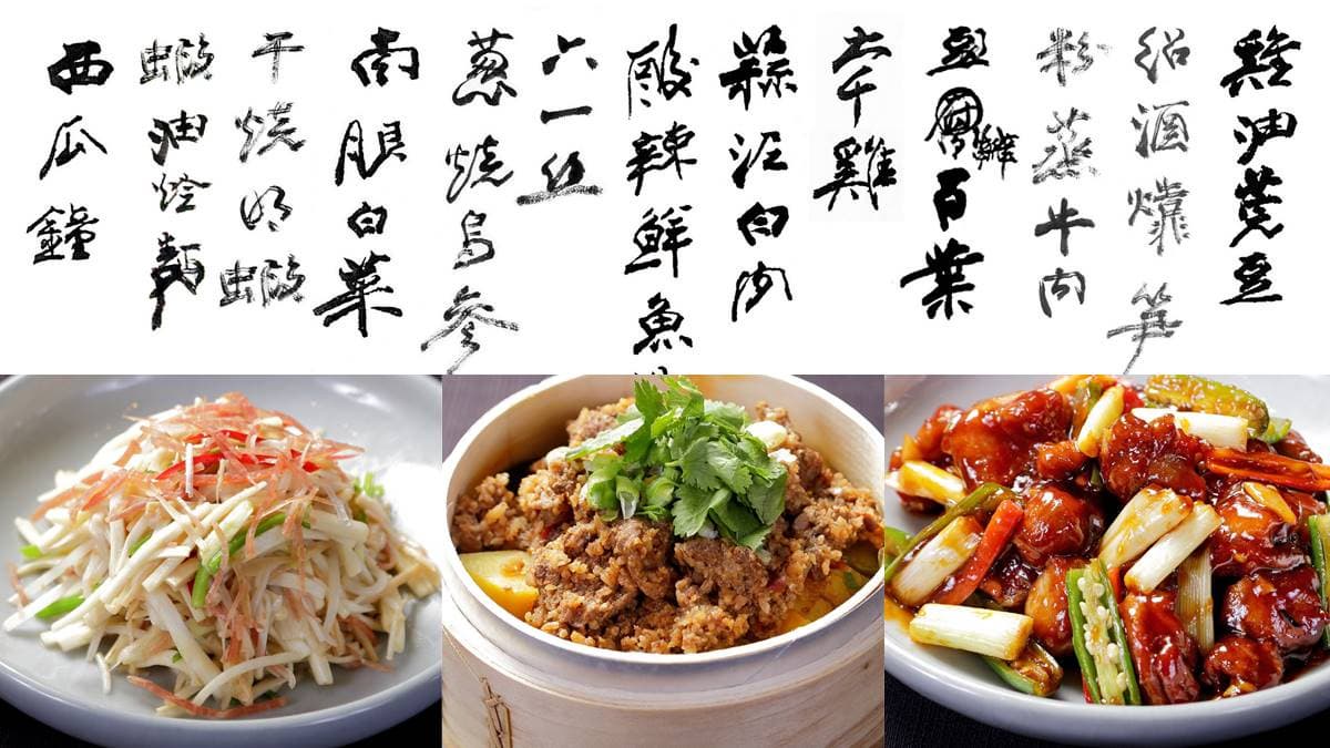 名師不只懂畫、也是吃貨!故宮晶華「大千宴」13道川味宴席,復刻張大千最愛食譜 名師不只懂畫、也是吃貨!故宮晶華「大千宴」13道川味宴席,復刻張大千最愛食譜