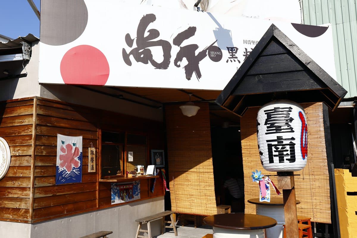 台南在地人的愛!20元吃黑糖粉圓冰,大推「麵茶」湯圓八寶冰 台南在地人的愛!20元吃黑糖粉圓冰,大推「麵茶」湯圓八寶冰