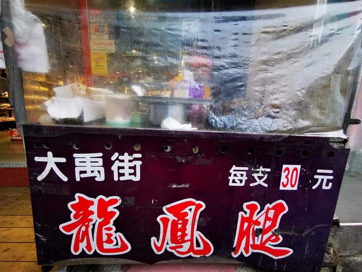 沒人排隊還是得等半小時!花蓮這家隱藏版「龍鳳腿」3小時完售 沒人排隊還是得等半小時!花蓮這家隱藏版「龍鳳腿」3小時完售
