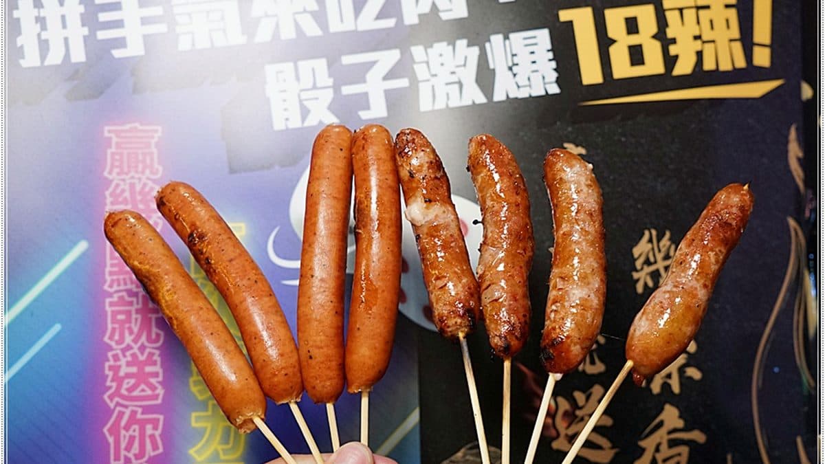 18辣,拚手氣吃菲力惹!免費「骰子牛」「古早味香腸」等你來挑戰 18辣,拚手氣吃菲力惹!免費「骰子牛」「古早味香腸」等你來挑戰
