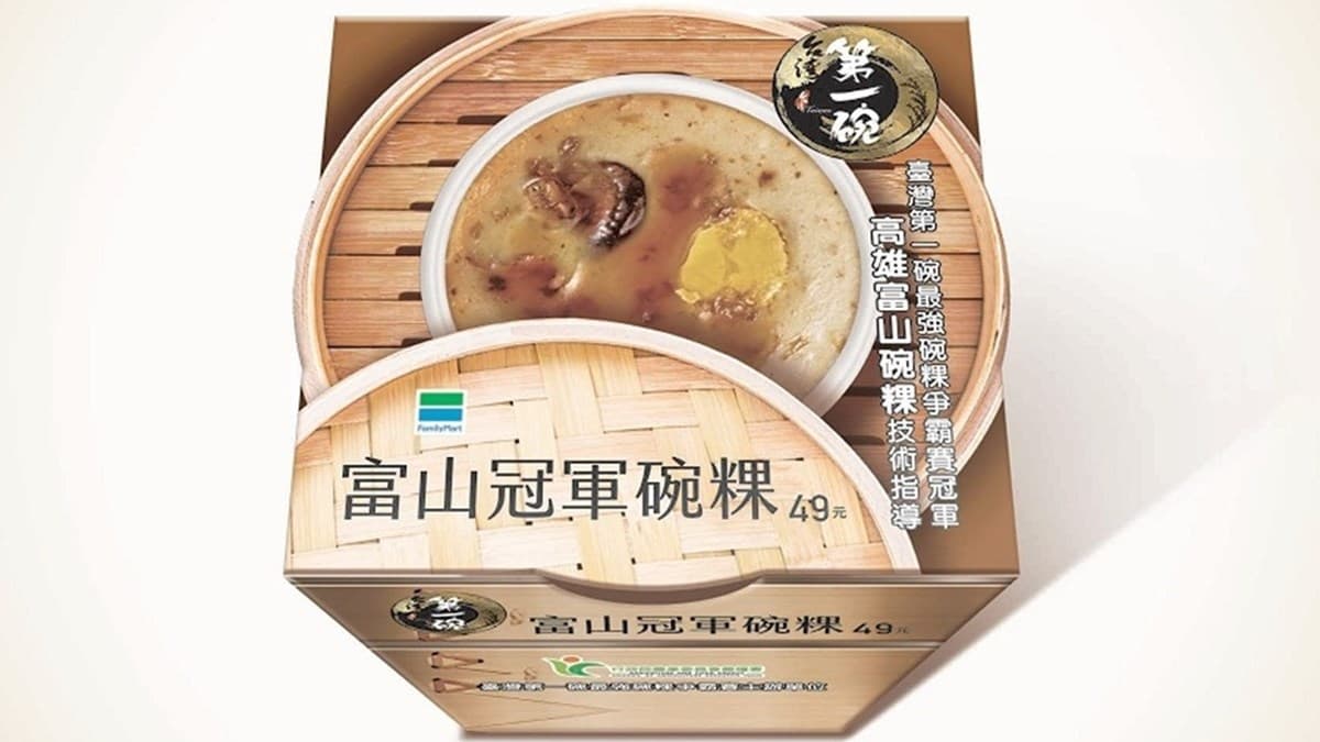 小吃控出發!台灣最強「冠軍碗粿」進軍超商,銅板價吃得到 小吃控出發!台灣最強「冠軍碗粿」進軍超商,銅板價吃得到